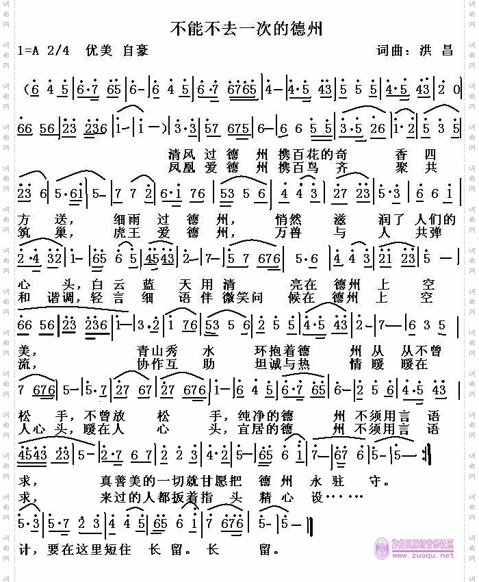 凤凰也爱德州