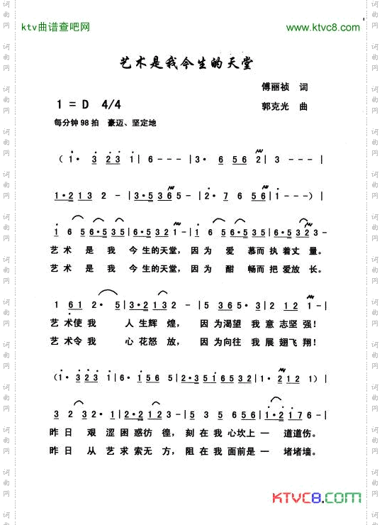 艺术是我今生的天堂