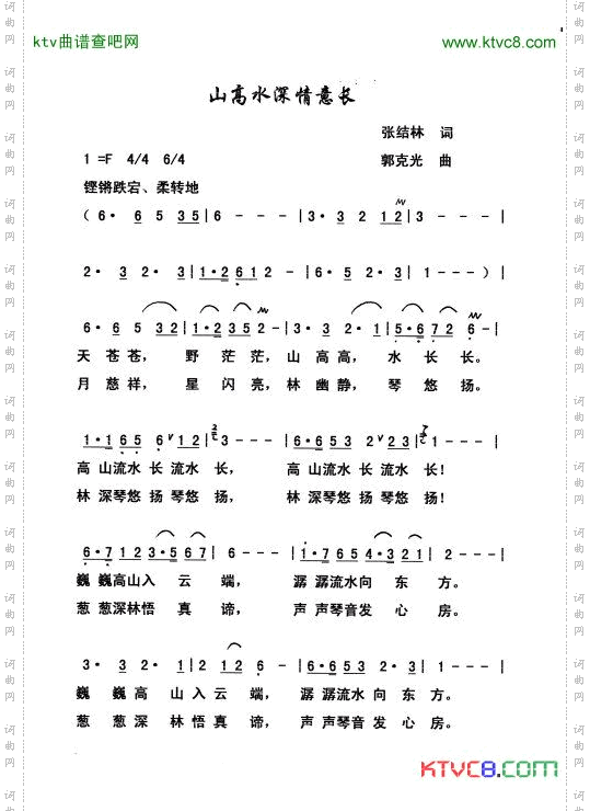 高山流水情意长