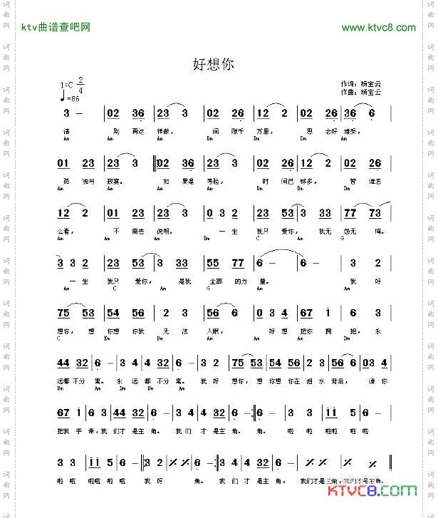 好想你