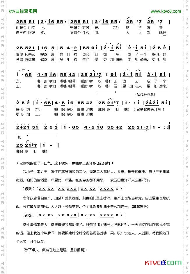 兄妹开荒秧歌剧全剧