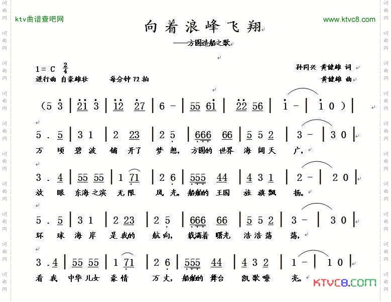 向着浪峰飞翔