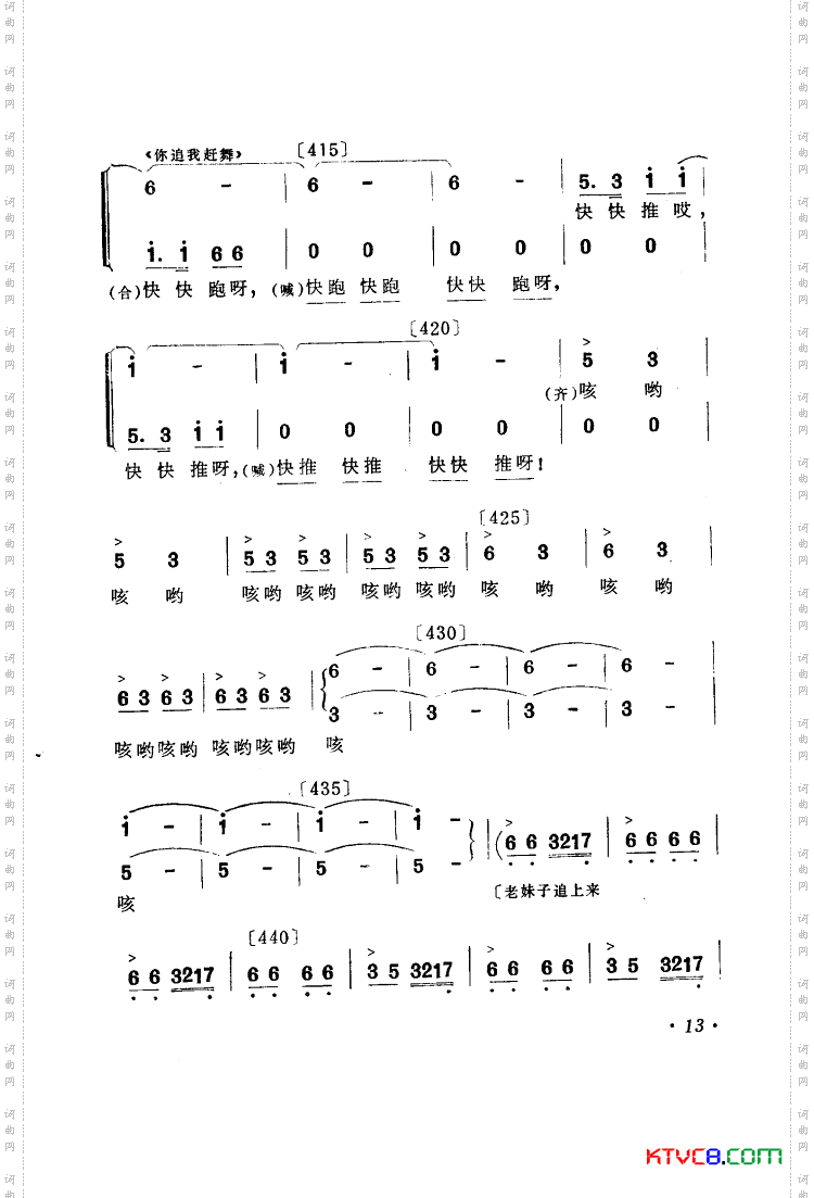 你追我赶学大寨舞蹈音乐