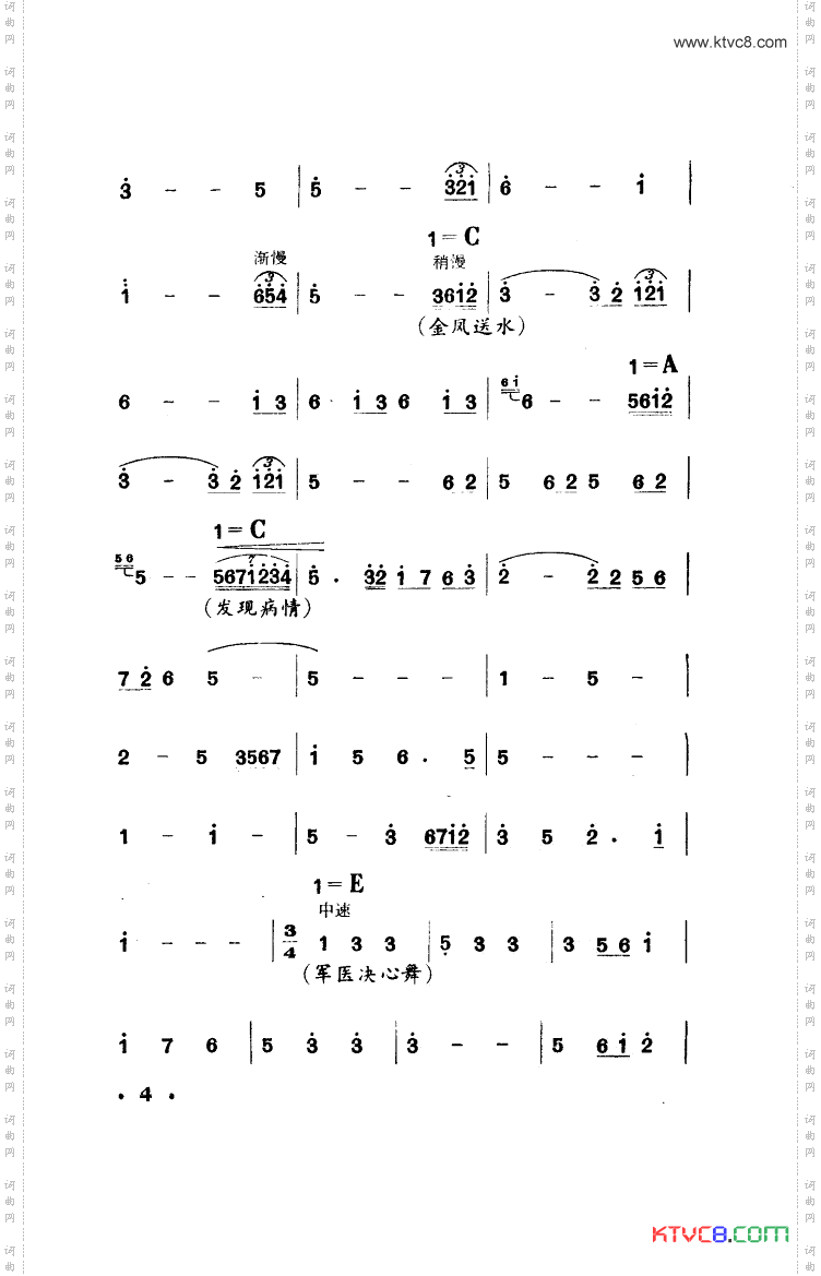 金凤花开_小舞剧音乐