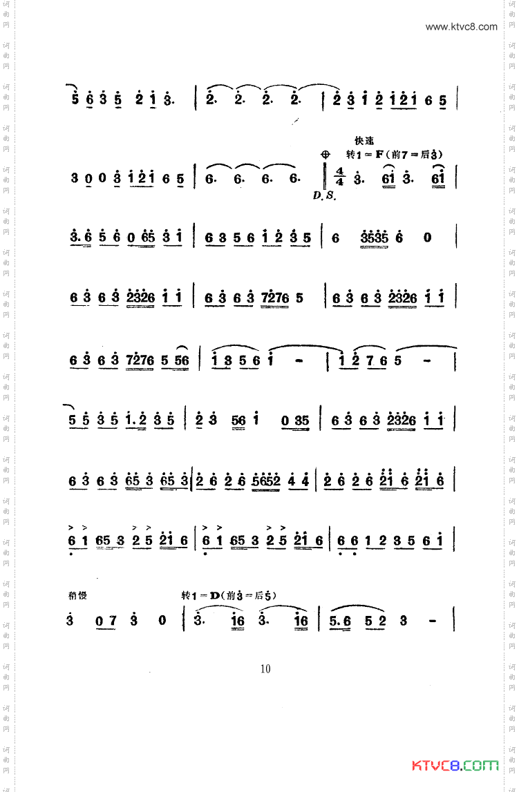 拥军菜舞蹈音乐