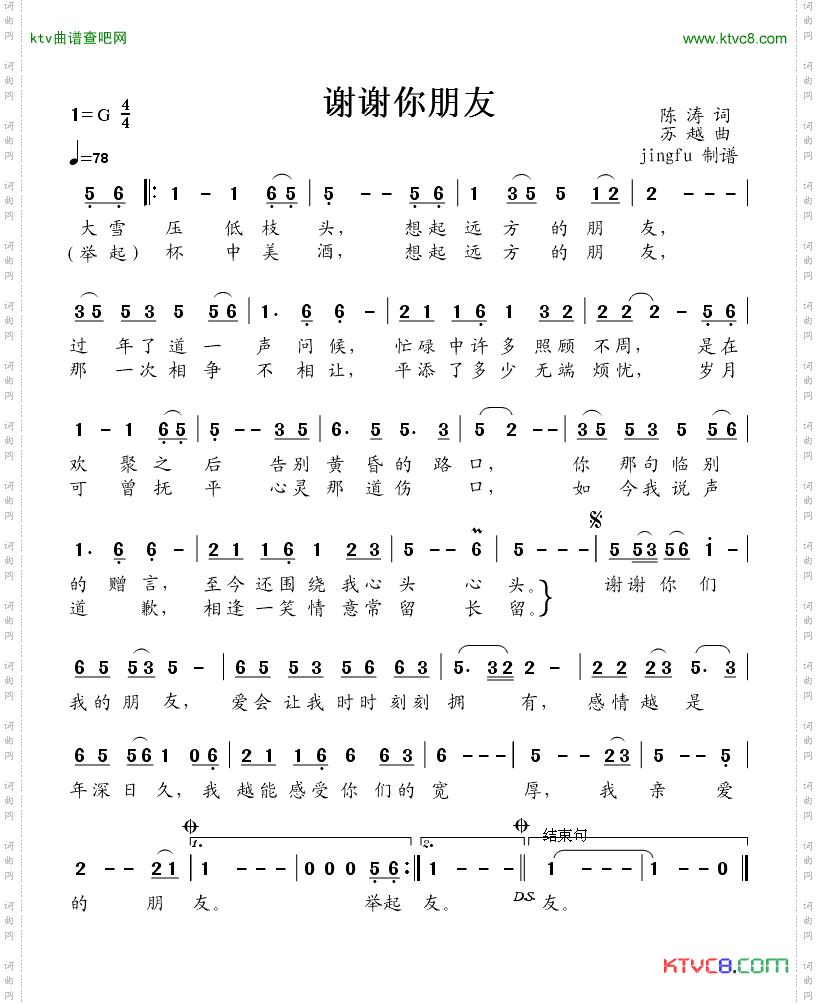 谢谢你朋友
