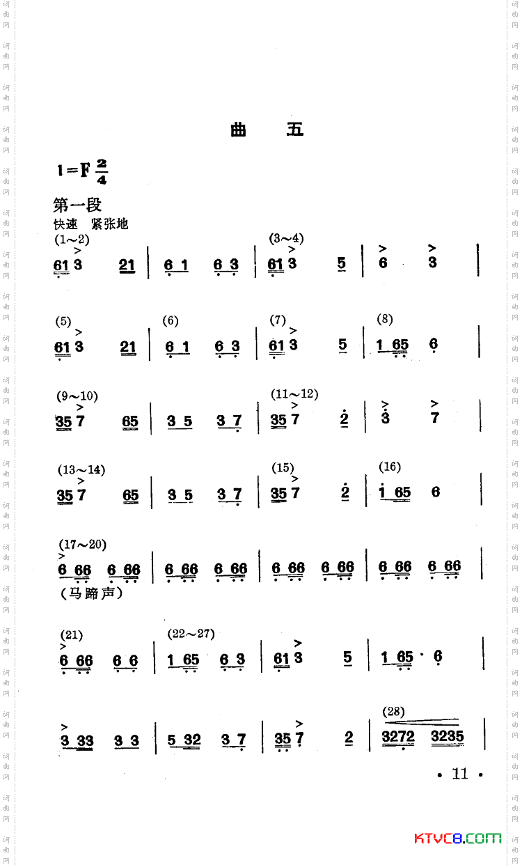 战马嘶鸣舞蹈音乐
