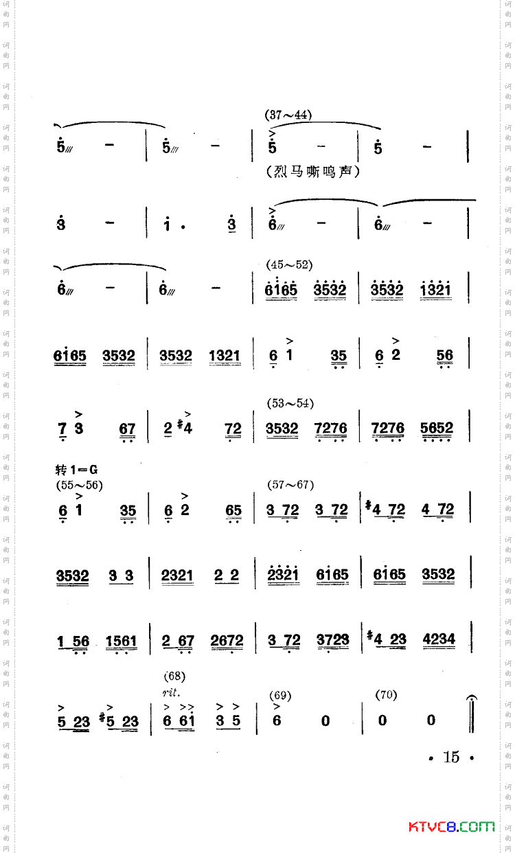 战马嘶鸣舞蹈音乐