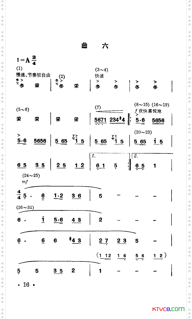 战马嘶鸣舞蹈音乐