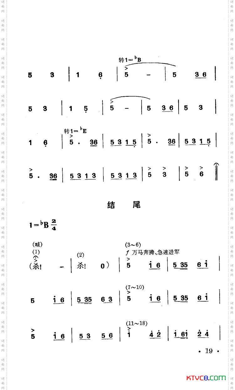 战马嘶鸣舞蹈音乐