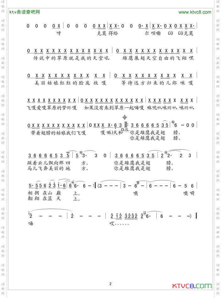 辛亥颂