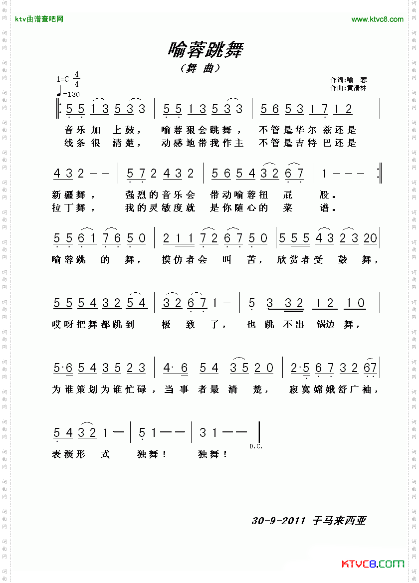 喻蓉跳舞