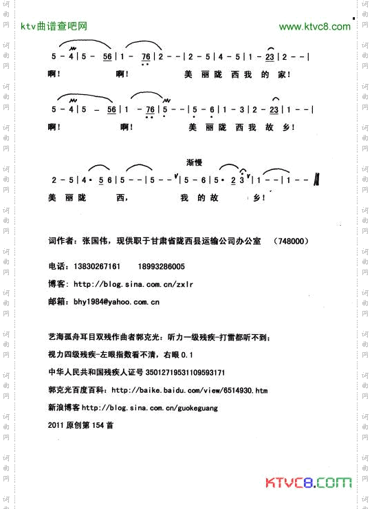 美丽陇西好地方