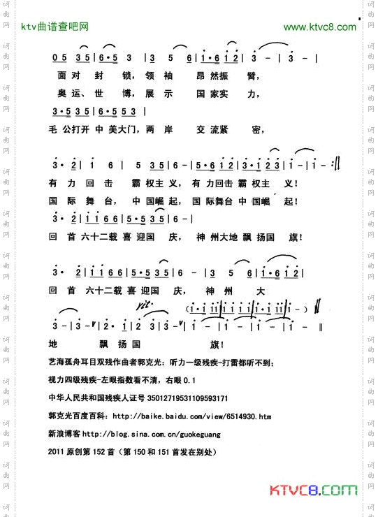 喜迎六十二年国庆