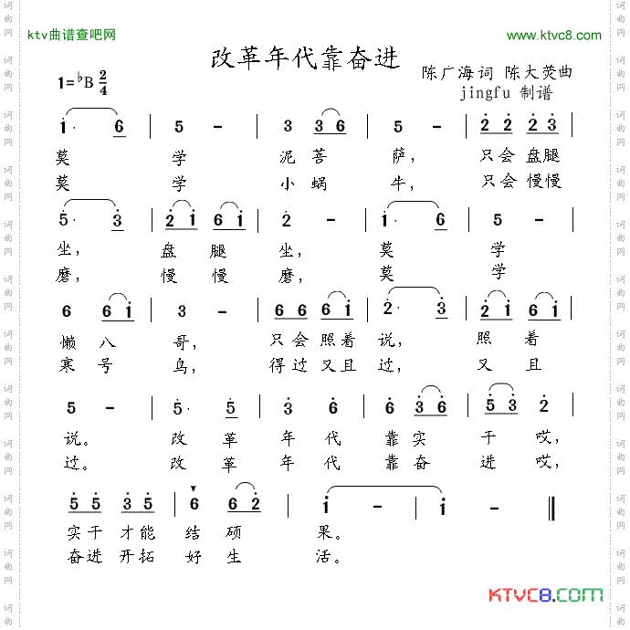 改革年代靠奋进
