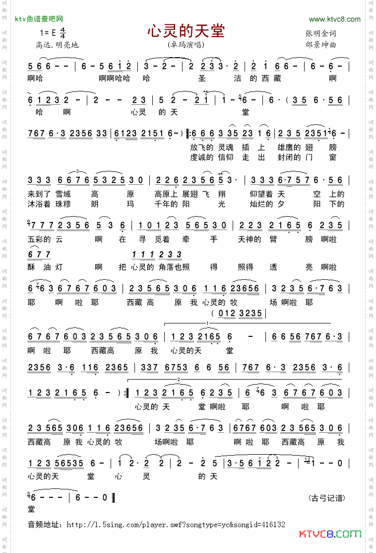 心灵的天堂