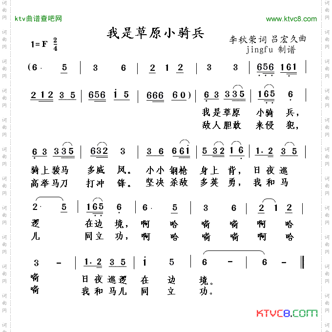草原小骑兵