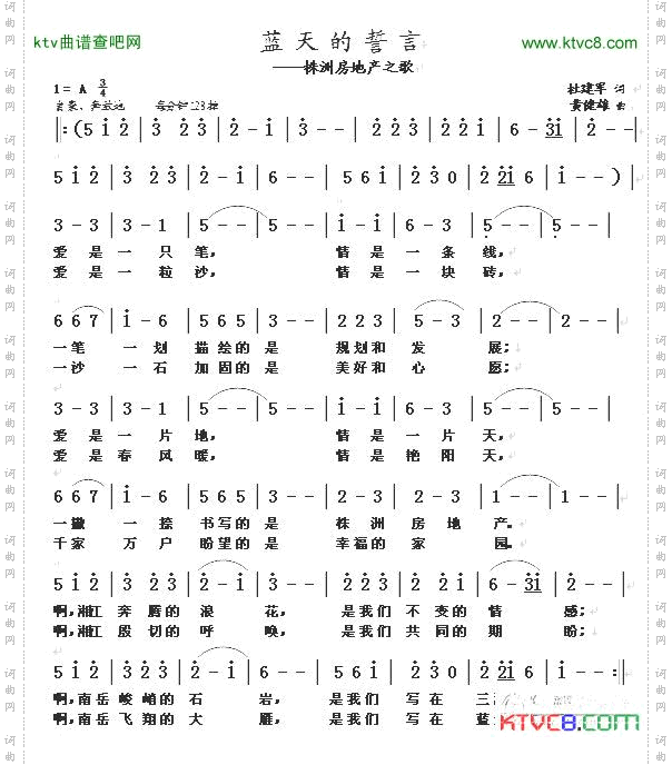 蓝天的誓言