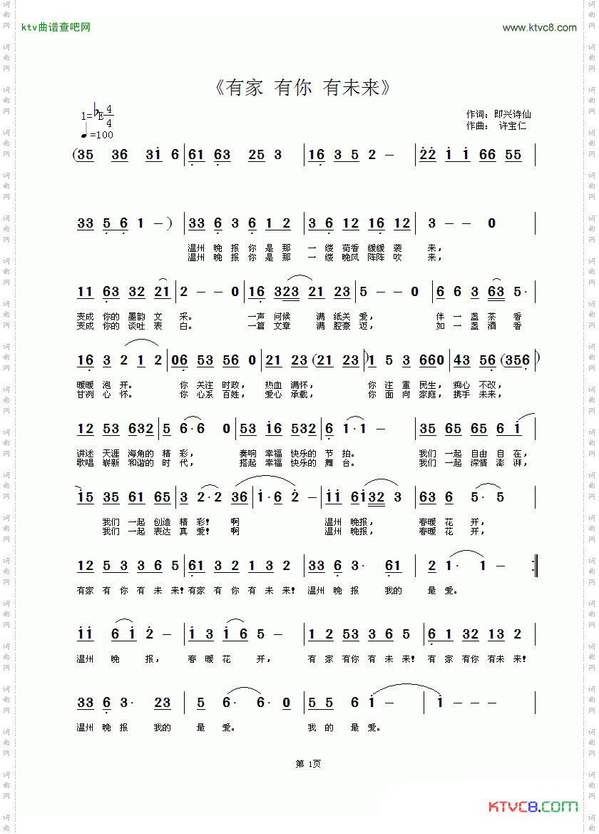 有家有你有未来