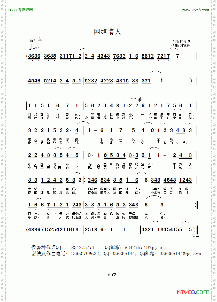 网络情人