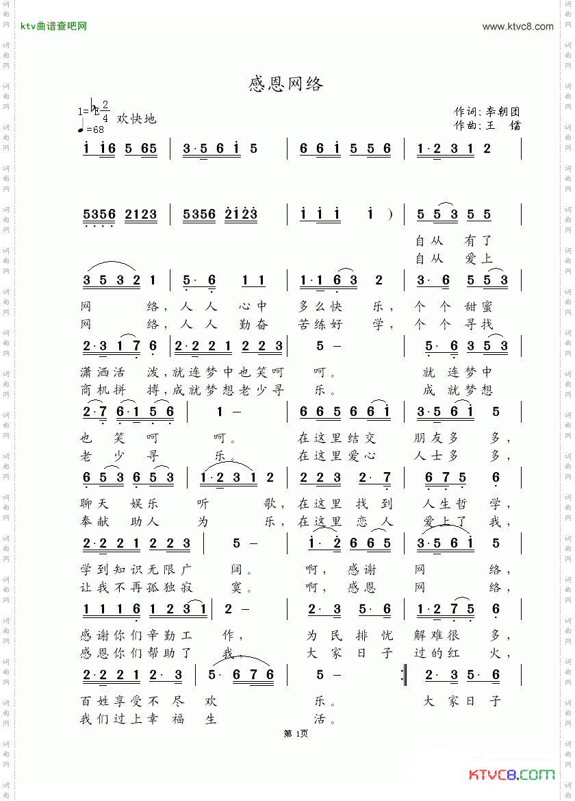 感恩网络