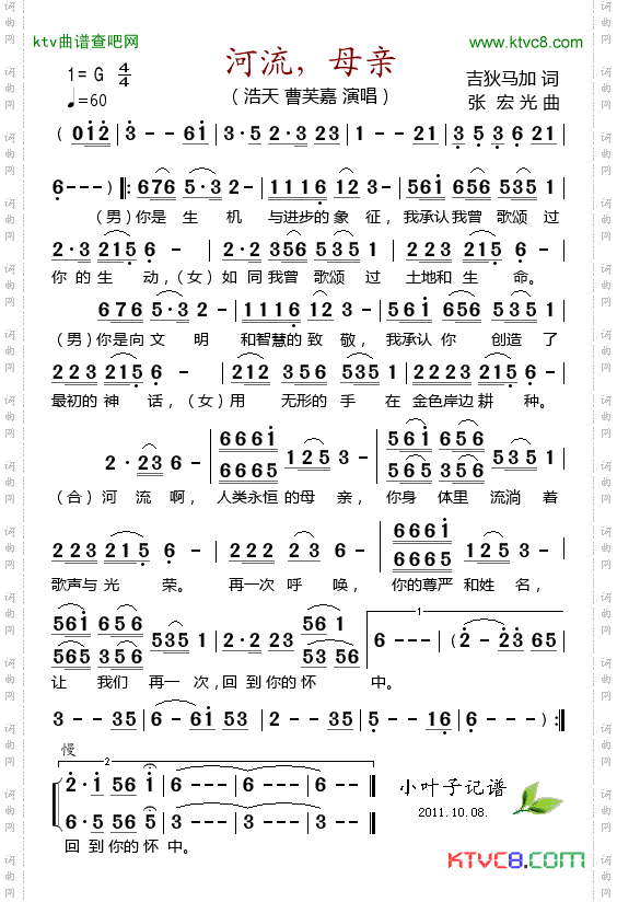 河流，母亲