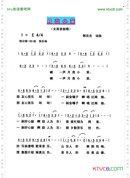 月亮小茉