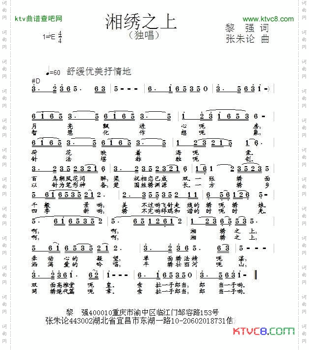 湘绣之上