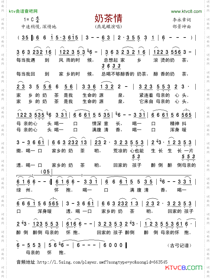 奶茶情