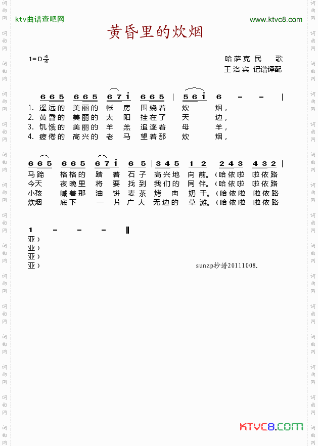 黄昏里的炊烟