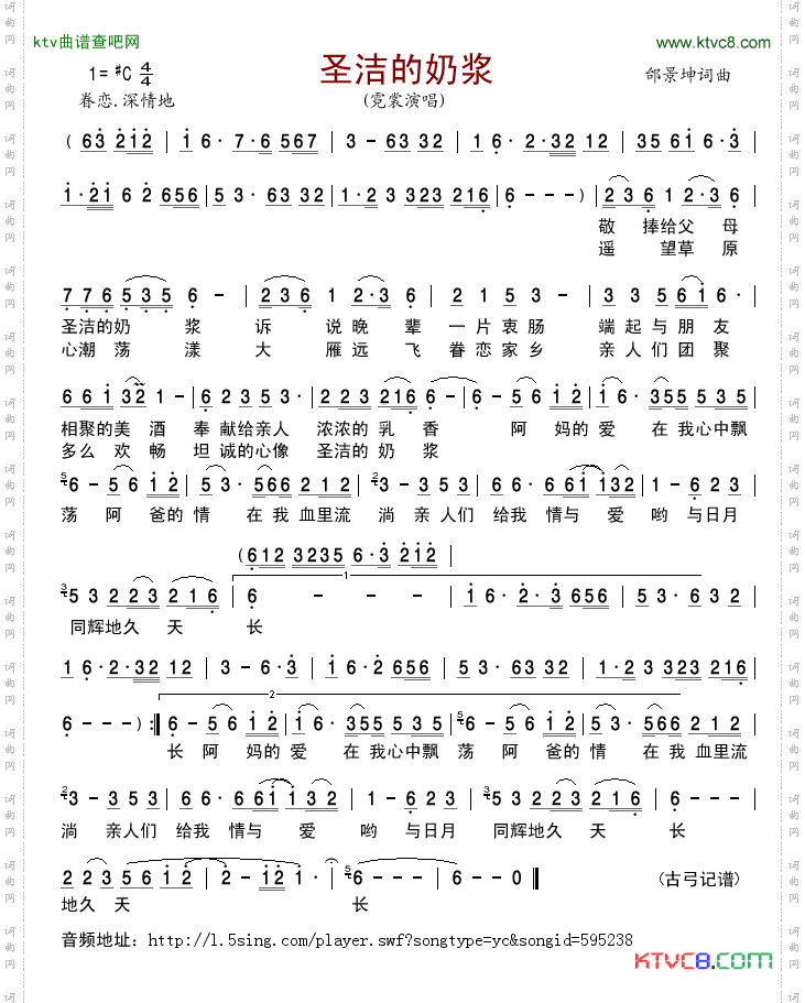 圣洁的奶浆