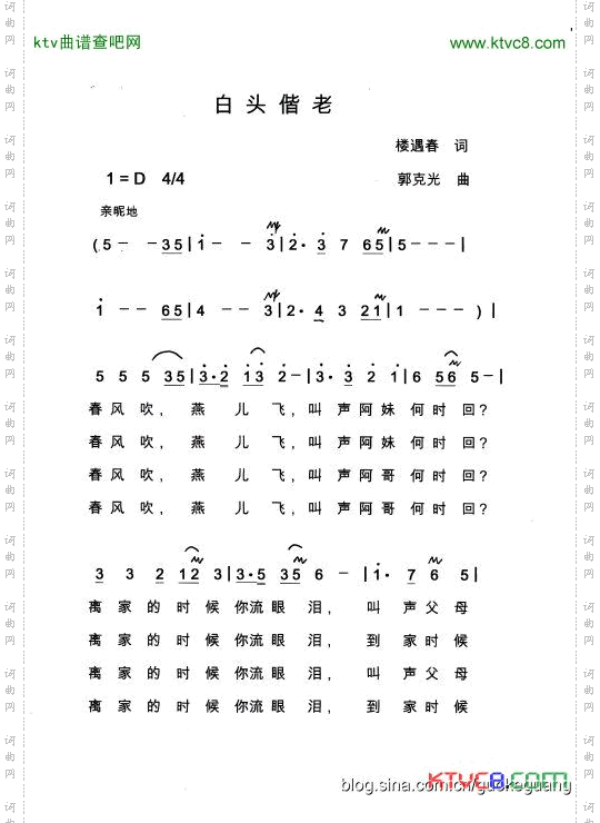 白头偕老