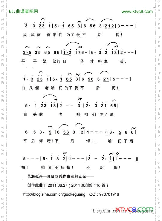 白头偕老