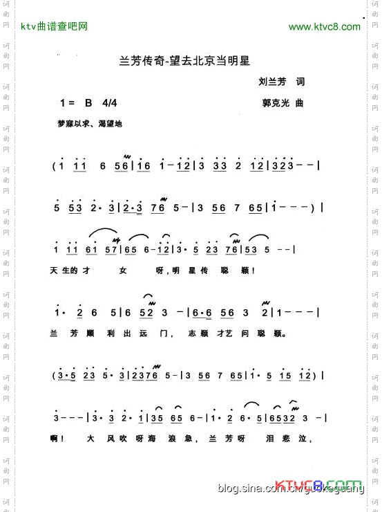 兰芳传奇