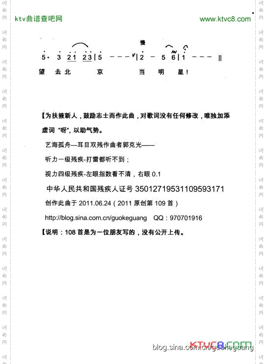 兰芳传奇-望去北京当明星