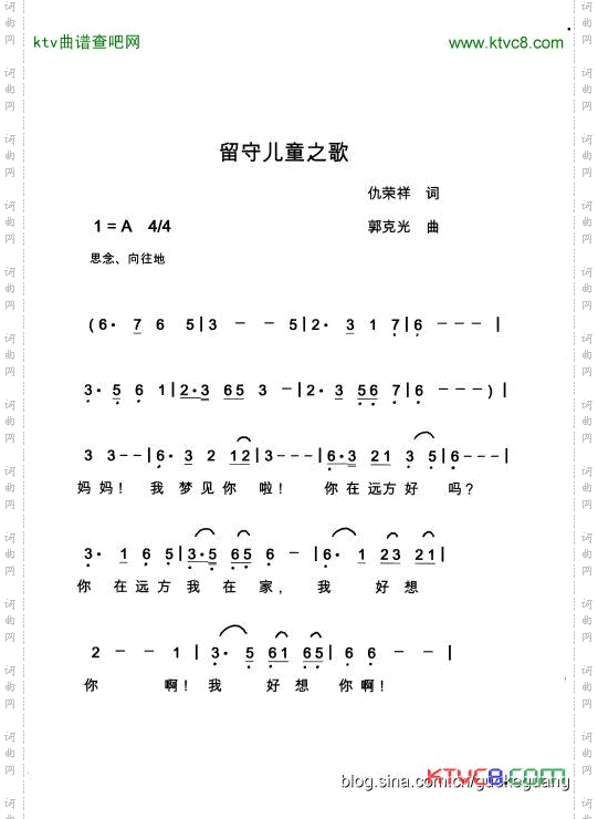 留守儿童之歌