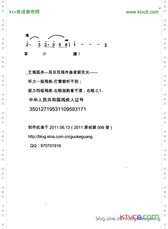 农民工之歌