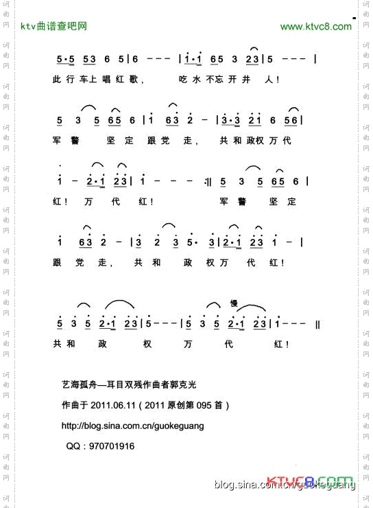 井冈行