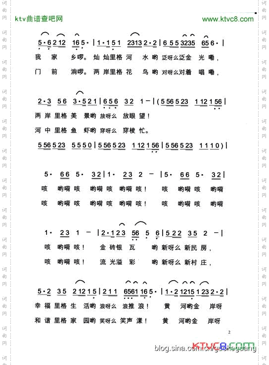 黄河金岸
