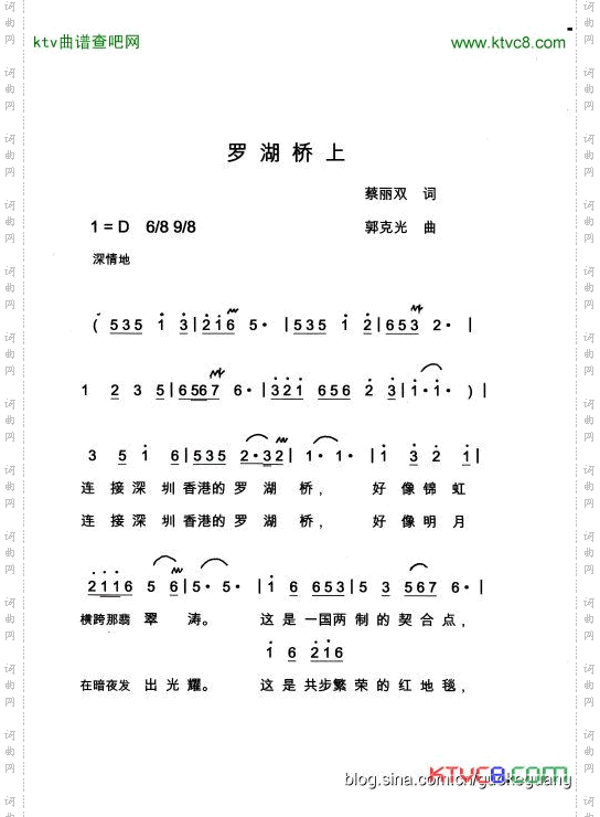 罗湖桥上