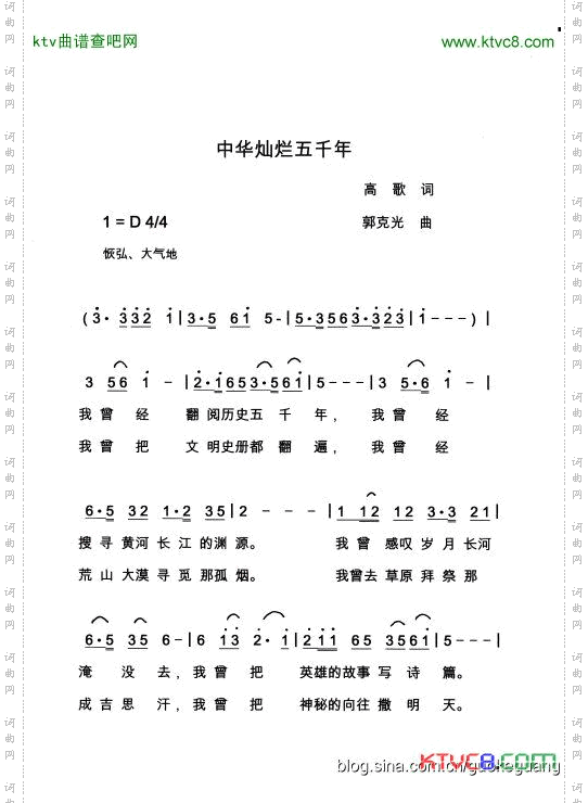 中华灿烂五千年