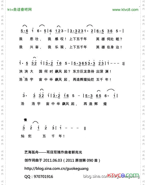 中华灿烂五千年