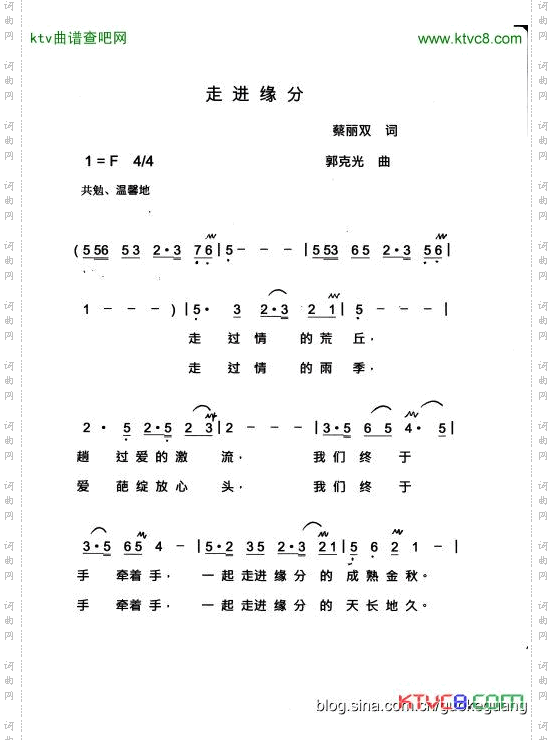 走进缘分
