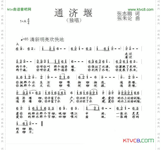 通济堰