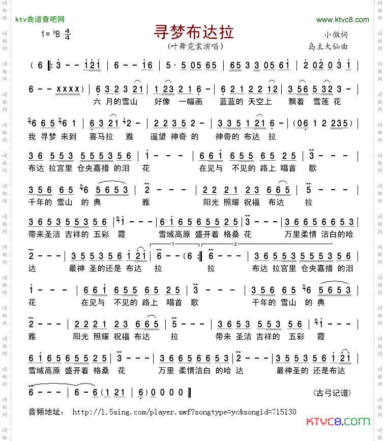 寻梦布达拉