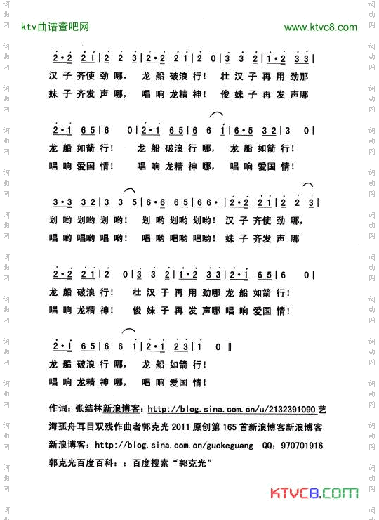 划龙船