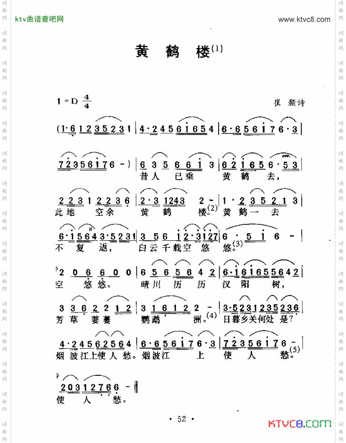 黄鹤楼