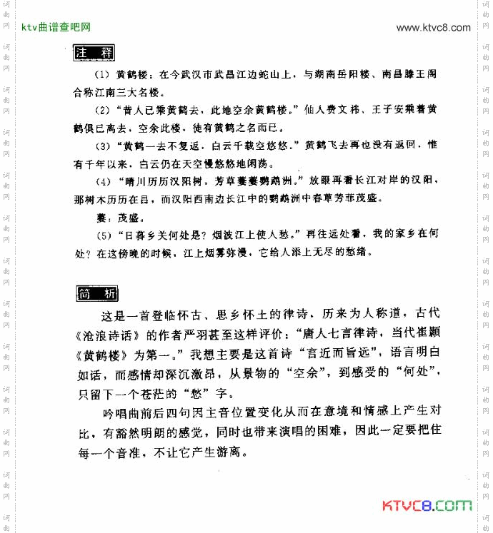 黄鹤楼