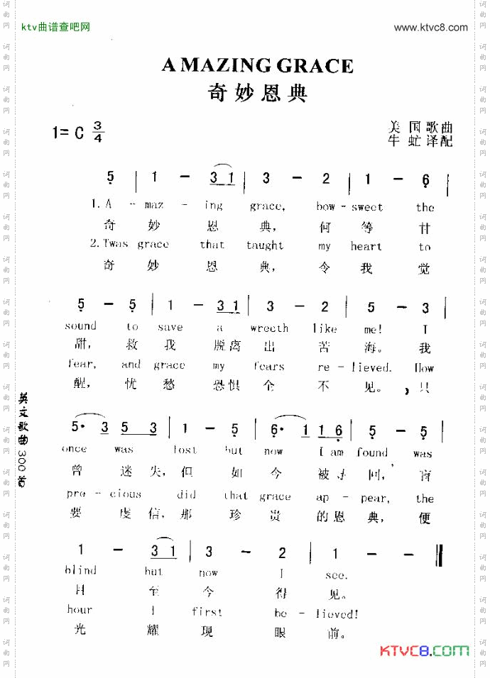 AMAZINGGRACE奇妙恩典