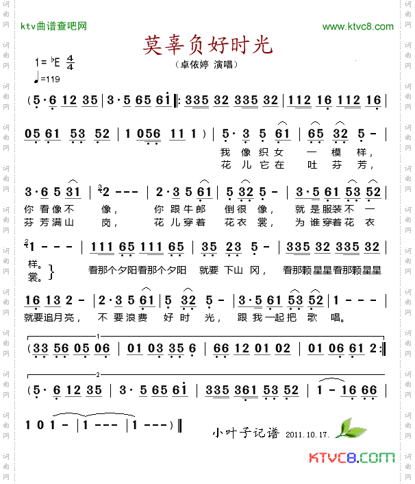 莫辜负好时光